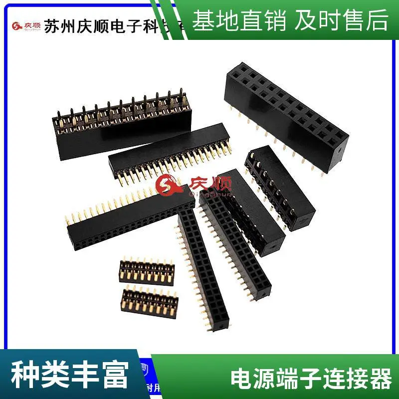 服务器电源用镀金端子连接器 高导电插接件 国产替代厂家