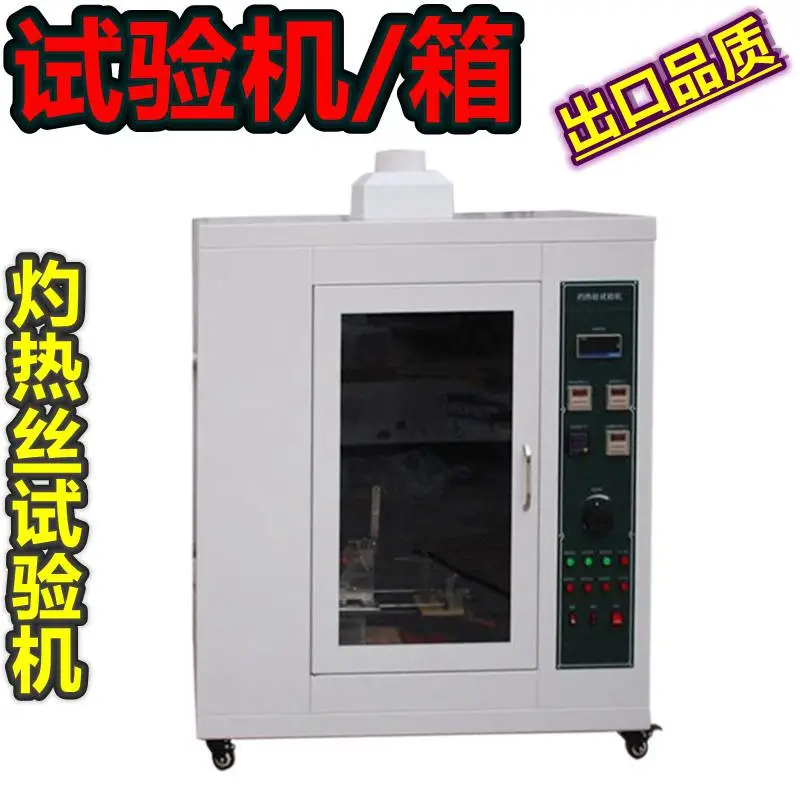 发泡塑料海绵颜色色差仪器燃烧垂直水平性能氧指数仪LY3310 发泡塑料海绵颜色色差仪器燃烧垂直水平性能氧指数仪LY3310