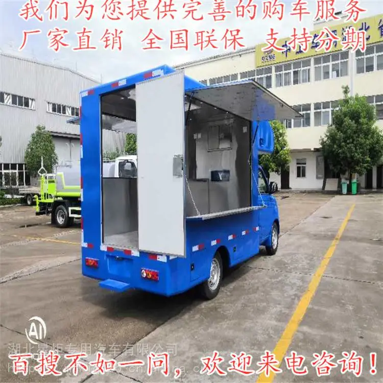 移动酒席餐车厂家 流动水果冰淇淋汉堡炸鸡摆摊车 微卡改装快餐车 移动酒席餐车厂家 流动水果冰淇淋汉堡炸鸡摆摊车 微卡改装快餐车