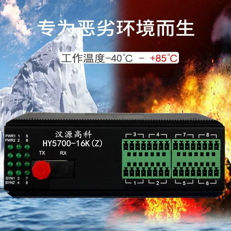 汉源高科提供西藏16路工业级开关量光端机PLC远距离控制