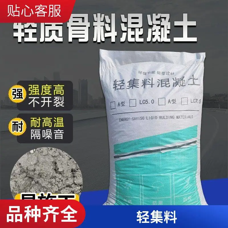 轻集料混凝土找平层 量大优惠 矗诚生产高强轻集料混凝土