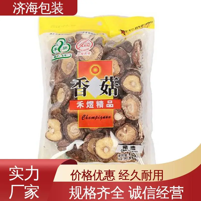 防水防油 透氧透湿度低不漏水 按要求定制 商用食品真空袋 天第包装
