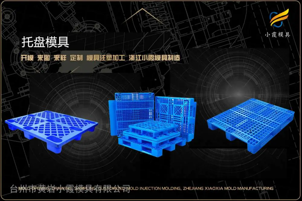 腌制箱模具开模厂家