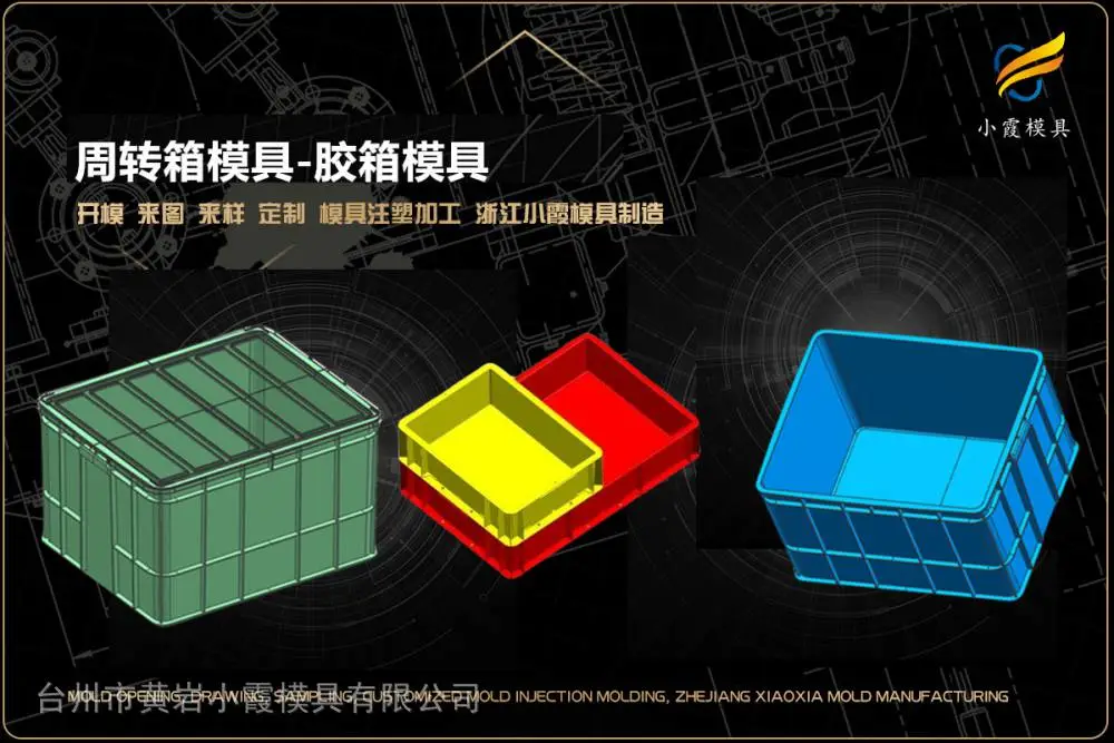 腌制箱模具厂