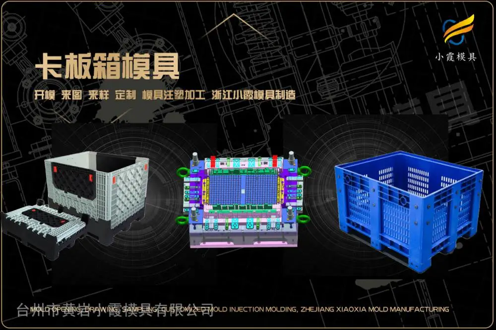模具制作厂有哪些