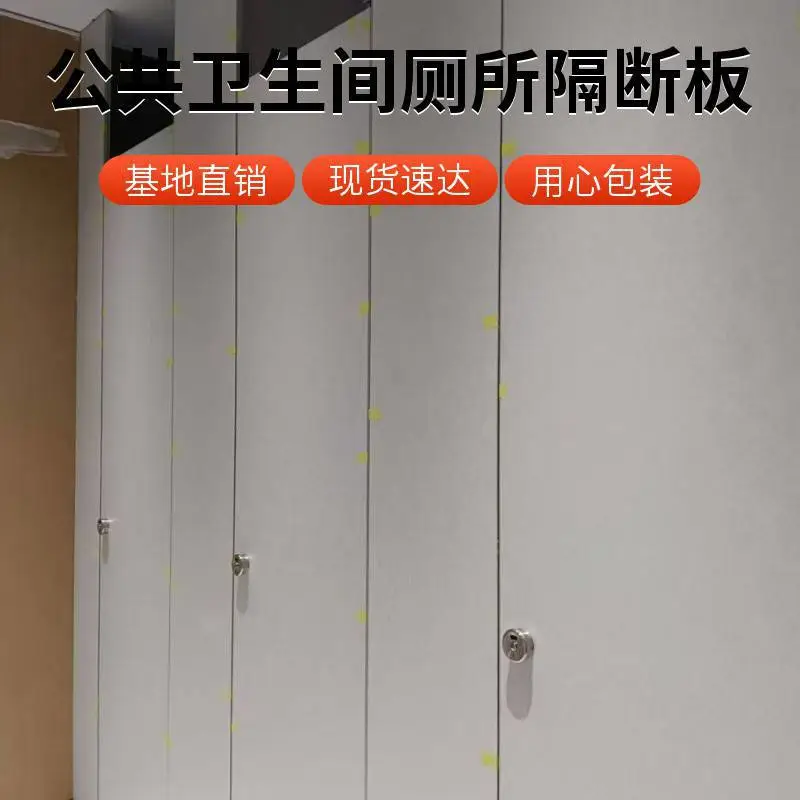 不锈钢配件卫生间隔断整套 公共厕所隔断板材