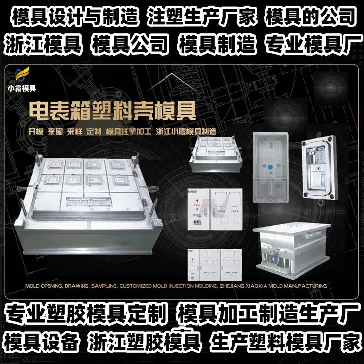 注塑模具公司推荐