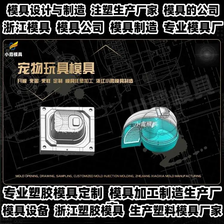 塑料模具生产线