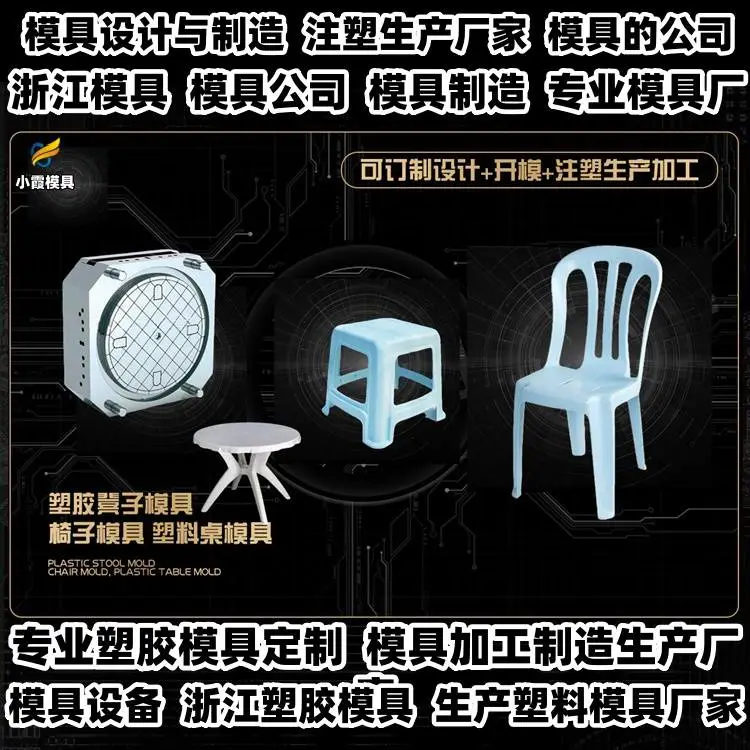 薄壁模具厂联系方式