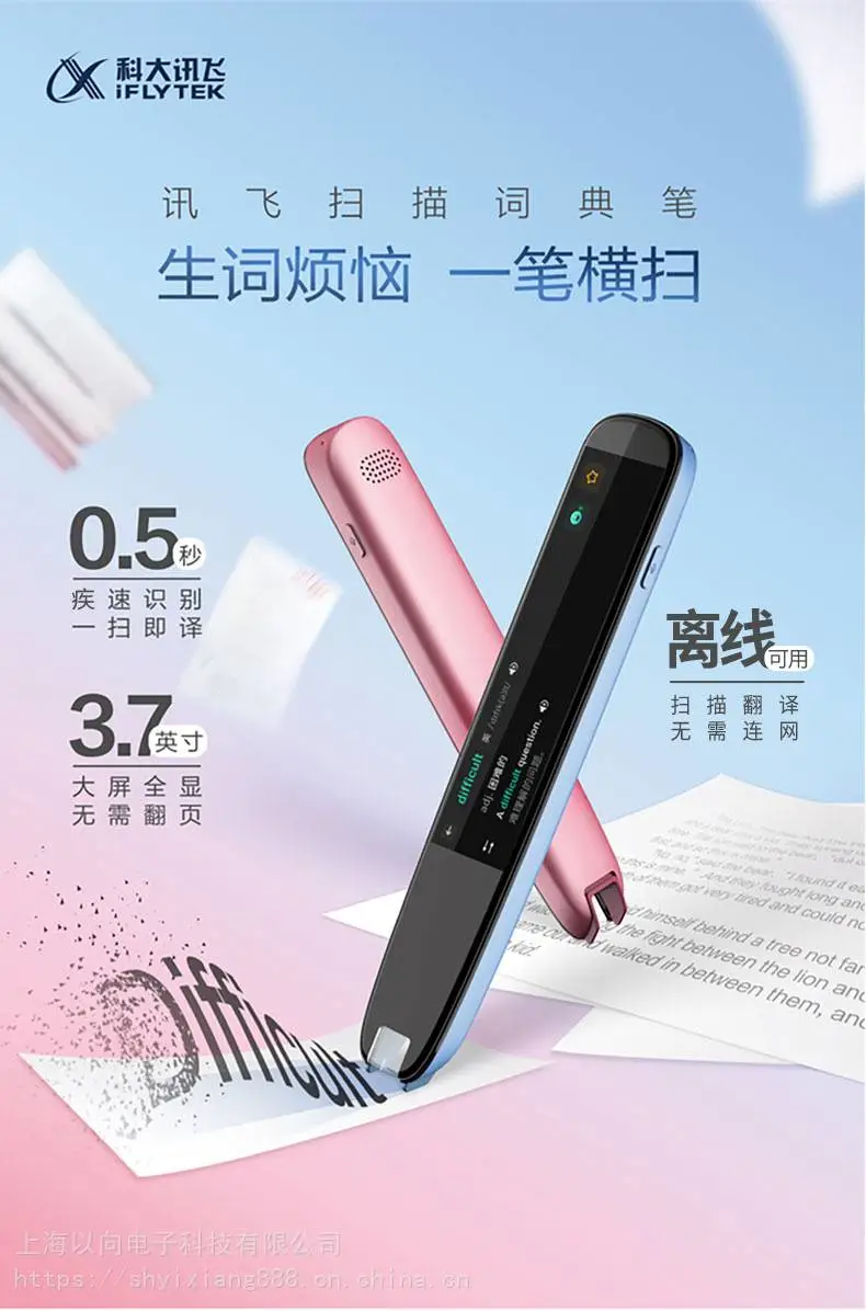 科大讯飞词典翻译笔S10 中小学生学习伴侣 儿童节日礼品