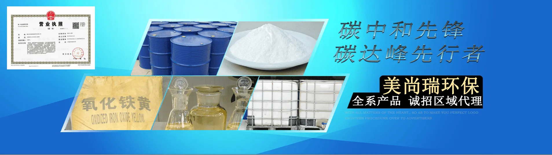 廊坊美尚瑞保温材料有限公司