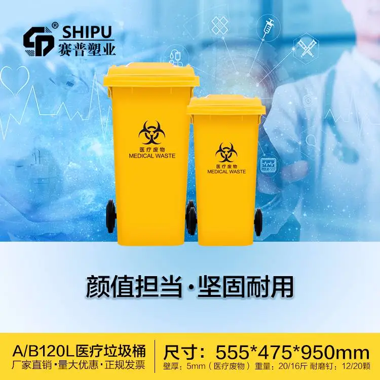 沙坪坝医用垃圾桶 240升脚踏翻盖塑料垃圾桶厂 PE材质 沙坪坝医用垃圾桶 240升脚踏翻盖塑料垃圾桶厂 PE材质