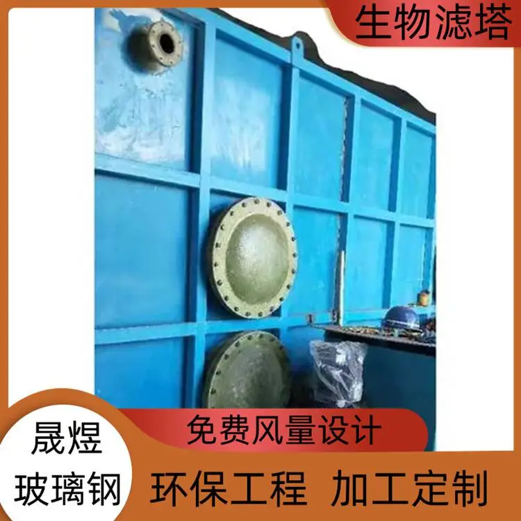铜仁玻璃钢污水池加盖 FRP-612 工艺指导
