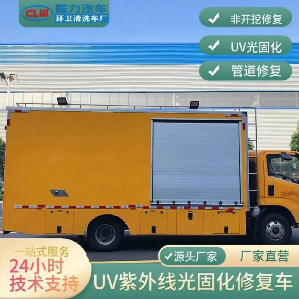 围场紫外光固化修复车厂家 围场紫外光固化修复车厂家