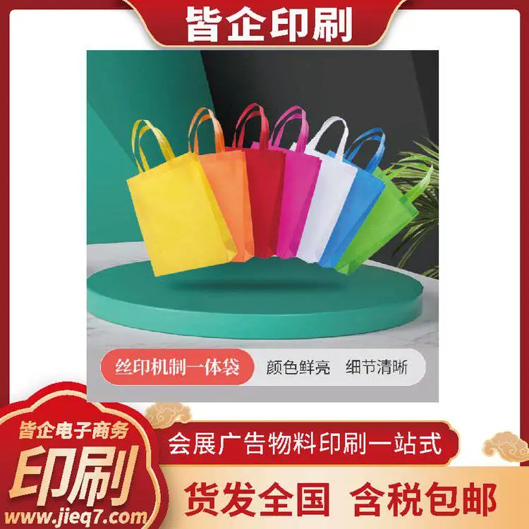 无纺布袋打印省时50%，色彩持久，告别多道工序!无纺布袋印刷厂