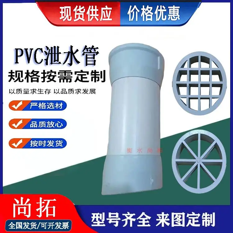 PVC排水管白色 铁路桥梁用塑料泄水管 可定制 尚拓供应