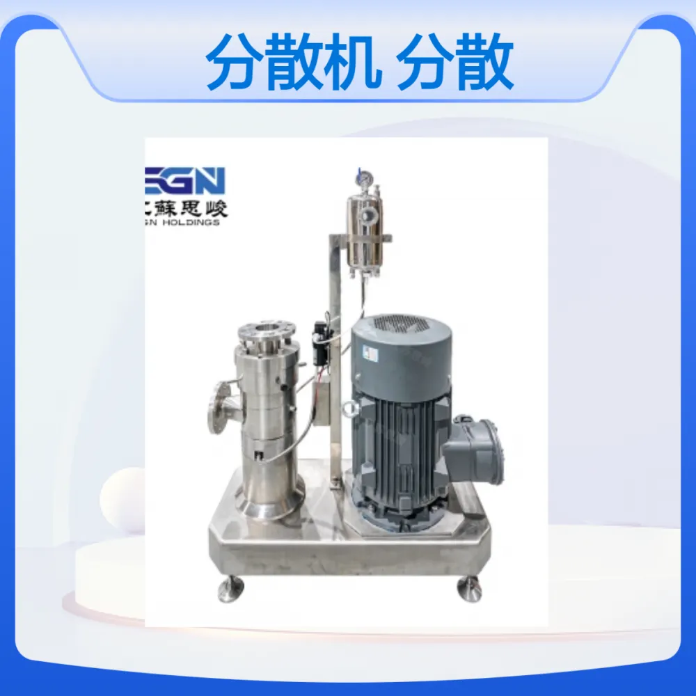 纳米树脂研磨分散机 改性树脂高剪切分散设备SGN（思峻）
