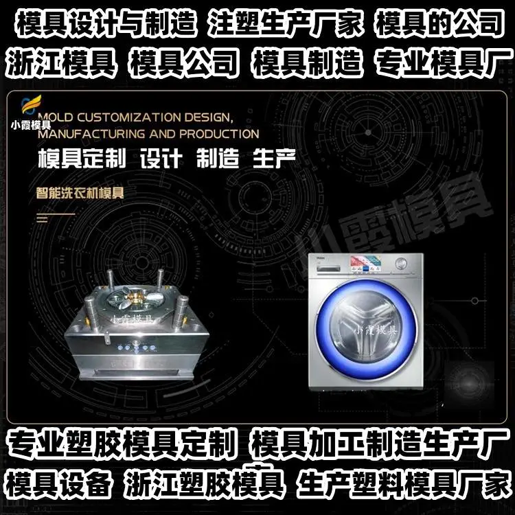 注塑模具厂家排名