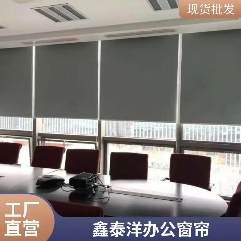 学校 会议室电动窗帘办公楼大厦遮阳卷帘 多种颜色