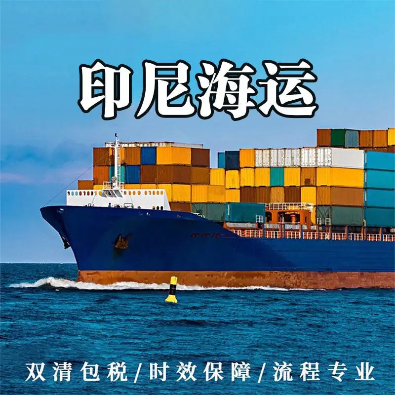 产品图-印尼双清5