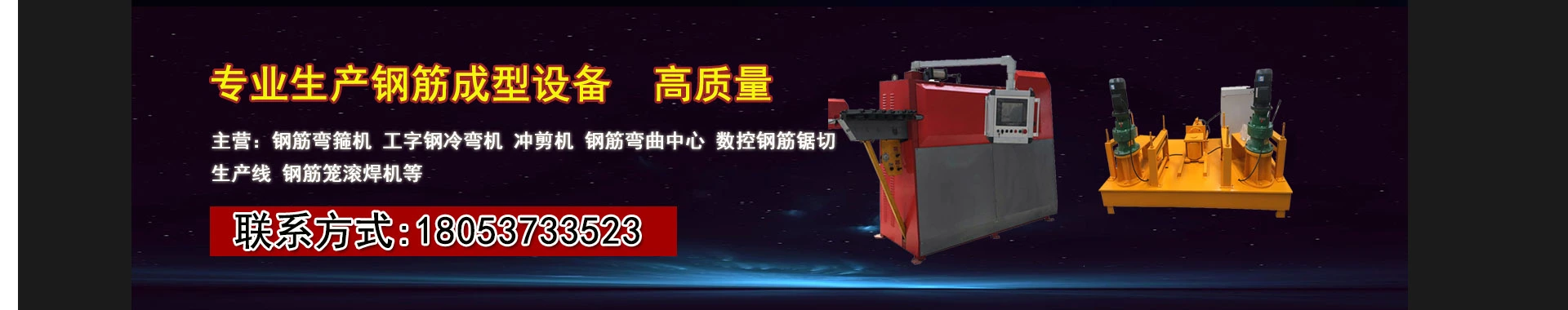 山东利铭机械设备有限公司