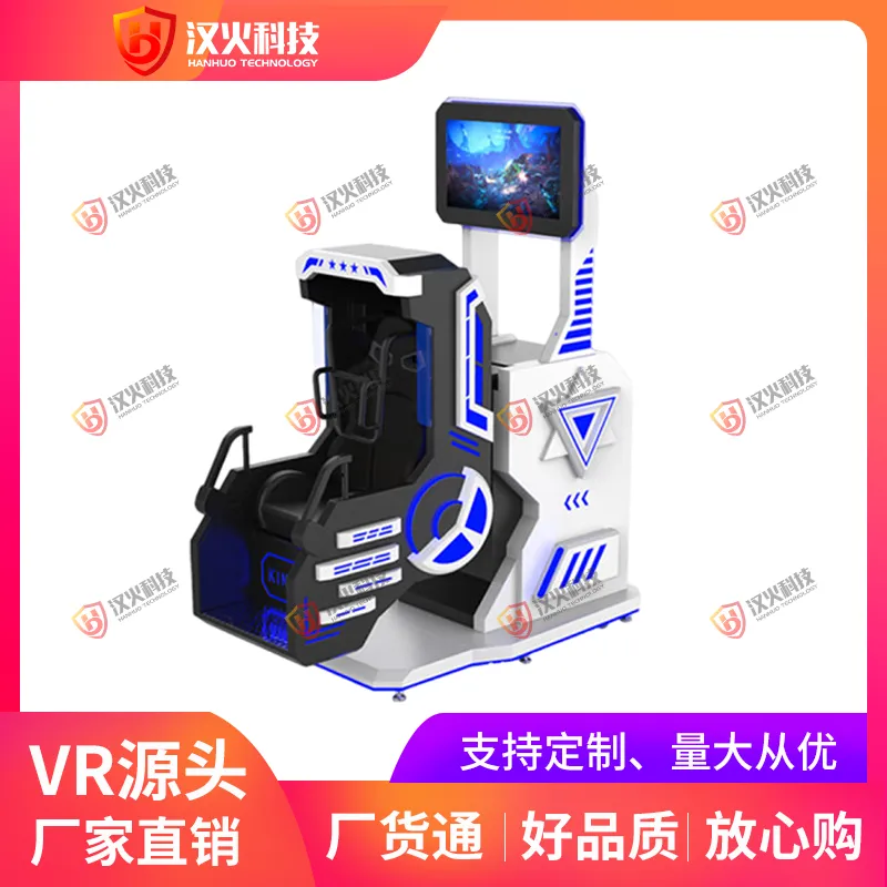 vr科普设备厂家-vr一体机
