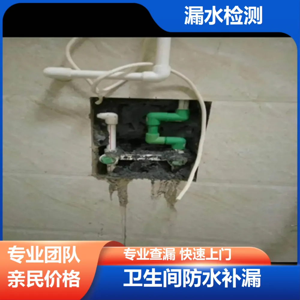 固安屋顶漏水检测施工维修防水补漏上门维修怎么收费