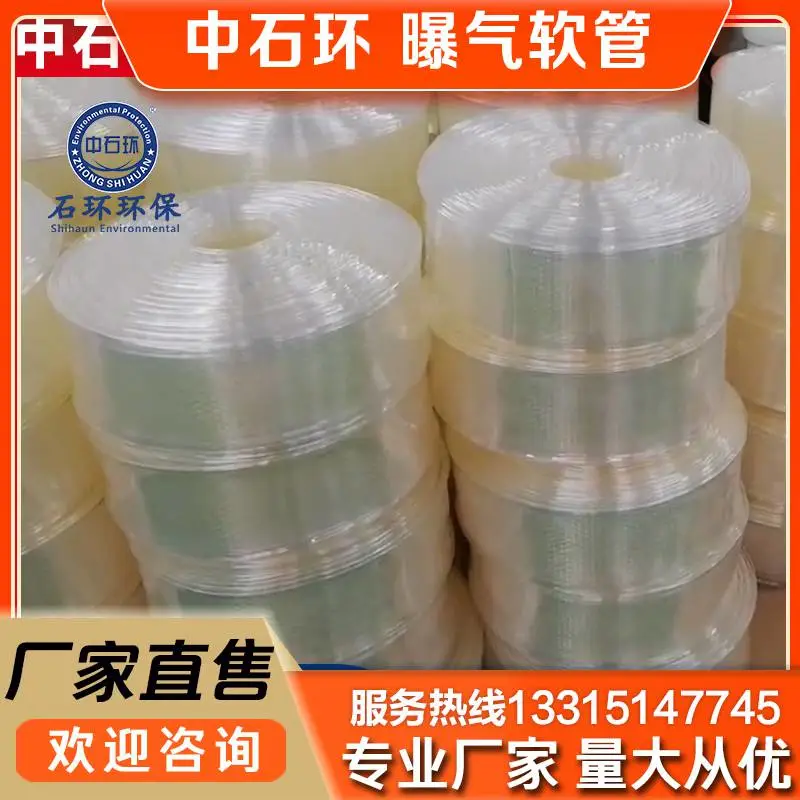 可提升式曝气软管 抽换式TPU曝气软管 聚氨酯曝气带 软管曝气厂家