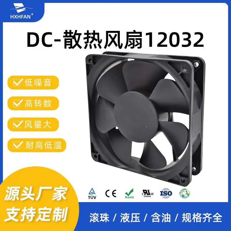 供应美容仪器设备散热风扇12032鼓风机大风量低噪音风机