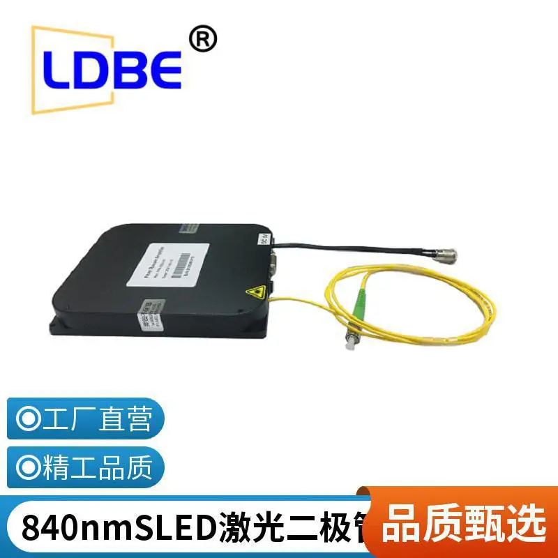 840nm 10mW SLD/SLED宽带光源模块 单模光纤 平坦和超宽光谱低光谱波纹