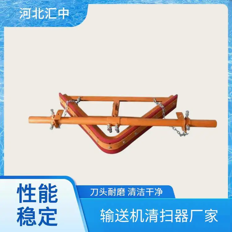 汇中 输送机空段清扫器 厂家供应 安全放心 按需定制