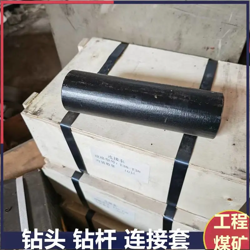 供应T38-190mm连接套 配套H35-5252钻杆 凿岩台车异径连接接头