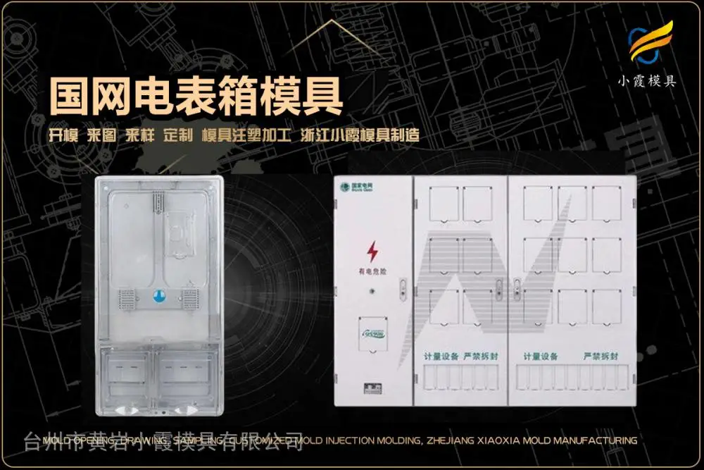防潮垫板模具开模