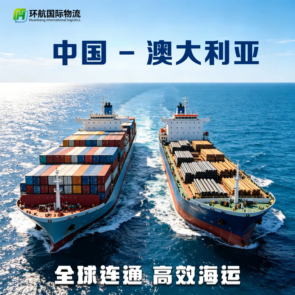 阳江至悉尼 大型精密龙门式数控机床 散杂货船 重吊作业全程保险