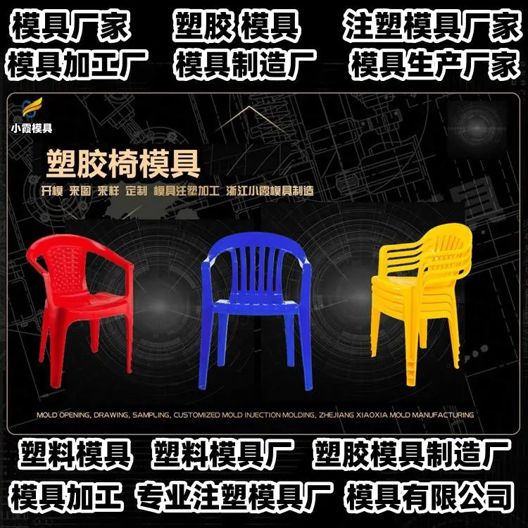 电子产品模具生产厂家排名