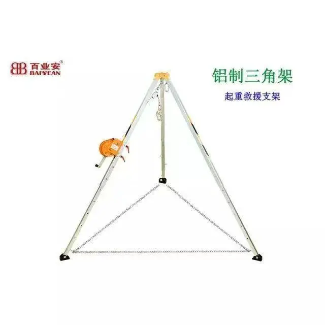 百业安 救援防坠落防护 EPI-Tripod001 带20m绞盘救援三脚架