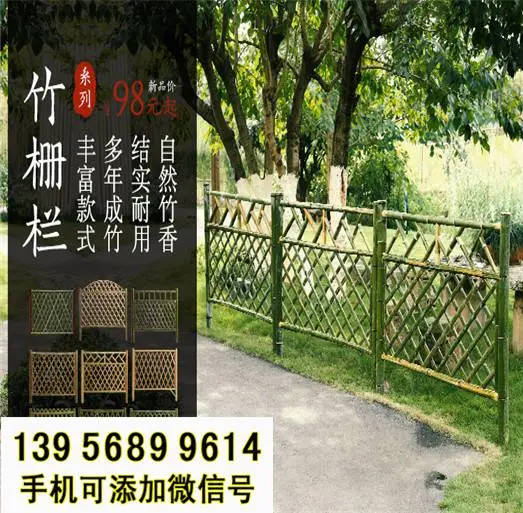 硚口区pvc护栏花草栅栏竹栅栏防腐木栅栏竹篱笆