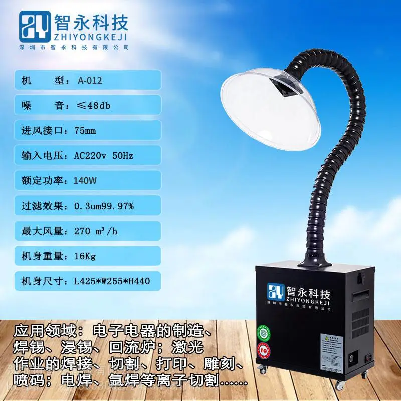 激光吸尘去烟装置 激光烟尘味处理净化机器