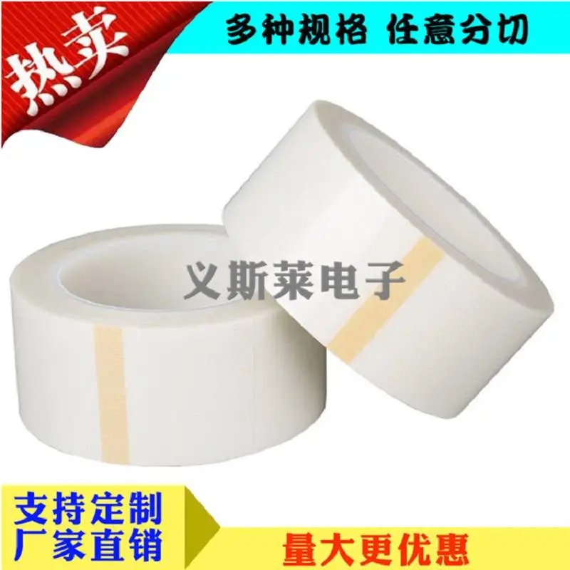 PET红色硅胶单面胶带|;供货商,北京5909 |; PET红色硅胶单面胶带|;供货商,北京5909 |;