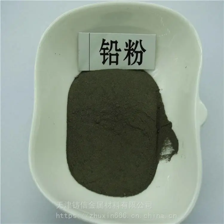 铸信 轴承润滑粉 工业级铅粉超细铅粉 支持定做