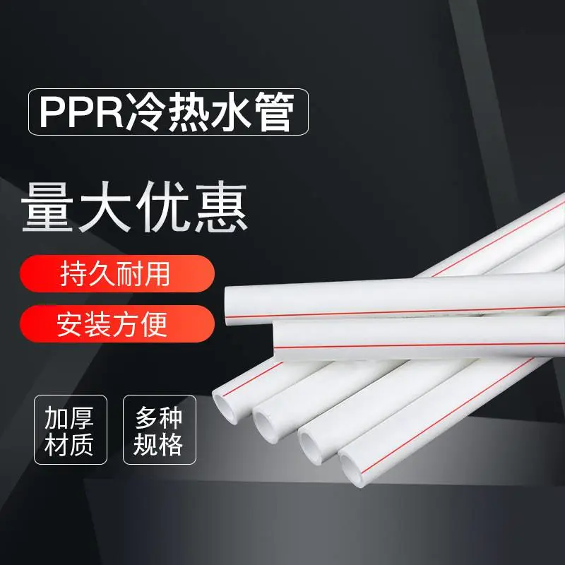 PPR冷热水管配件批发 环保加厚欢迎致电欢迎致电【图】