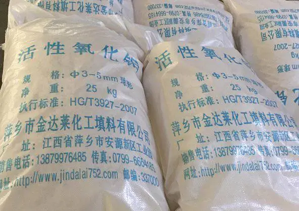 活性氧化铝 881 13.jpg
