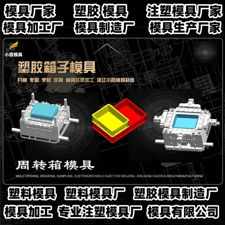 注射模具制作厂推荐