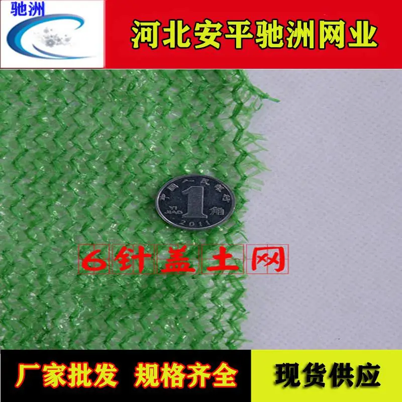焦作工地防尘网 3针盖土网厂家直供