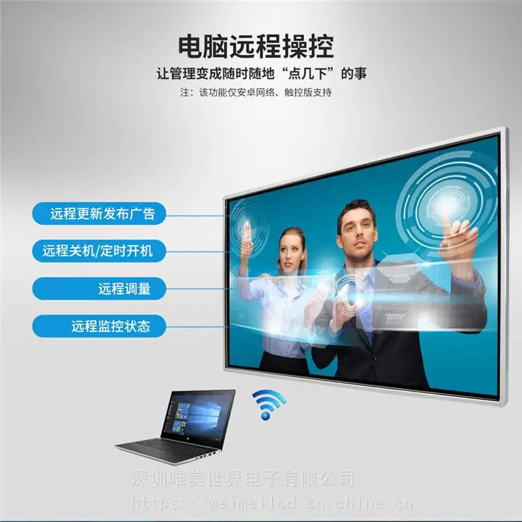 唯美智显 镜面触控一体机 触控一体机会议 大量出售