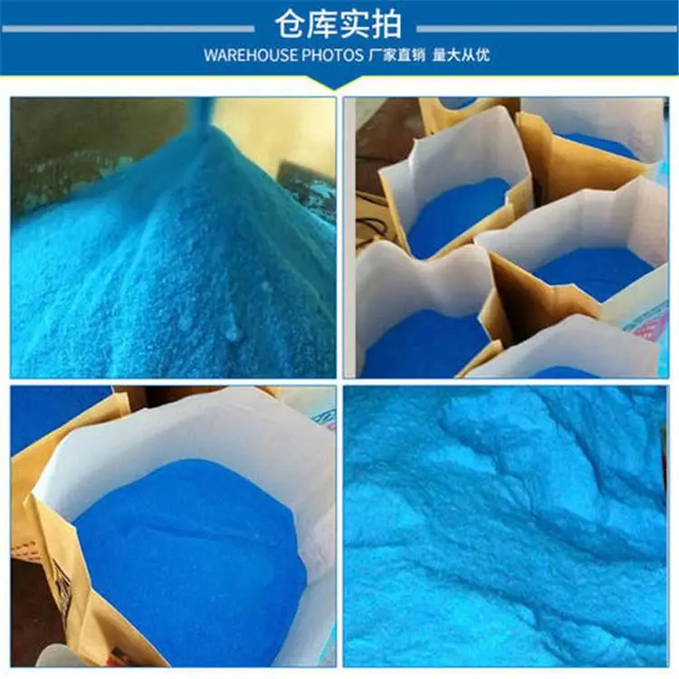 荣茂批发兼零售硫酸铜 电镀级 工业级 金川 *** 国标硫酸铜源头好货