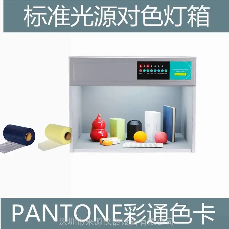 汽车门边胶手机架企业工厂质检需d65d50比色箱标准光源CU色卡 汽车门边胶手机架企业工厂质检需d65d50比色箱标准光源CU色卡