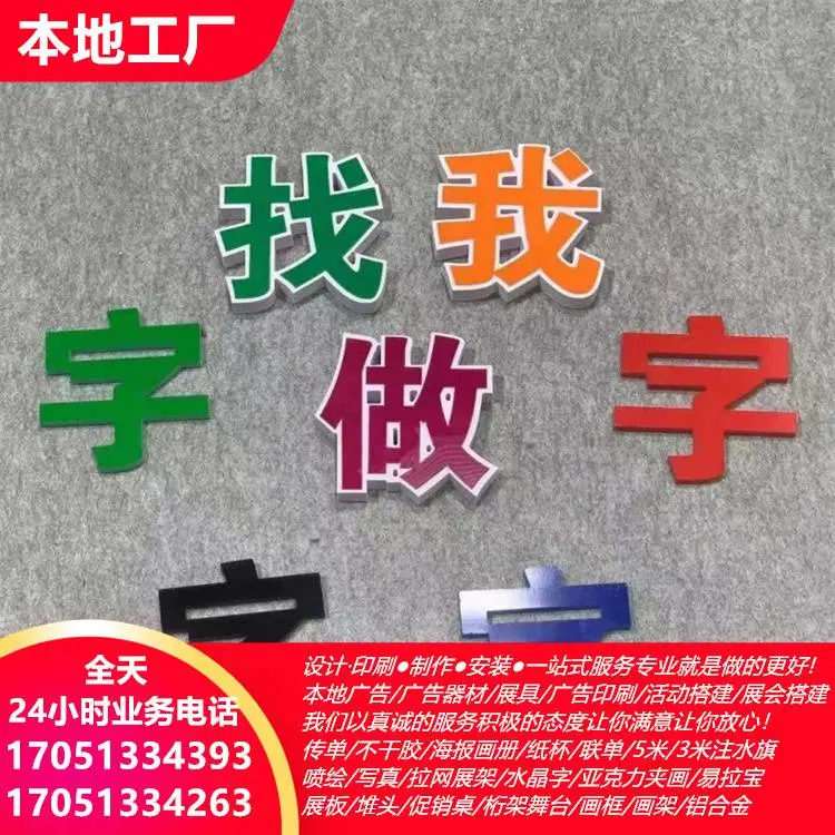 陇南喷绘加工厂 X展架 易拉宝制作 塑料印刷 皮革制品 舞狮表演出租