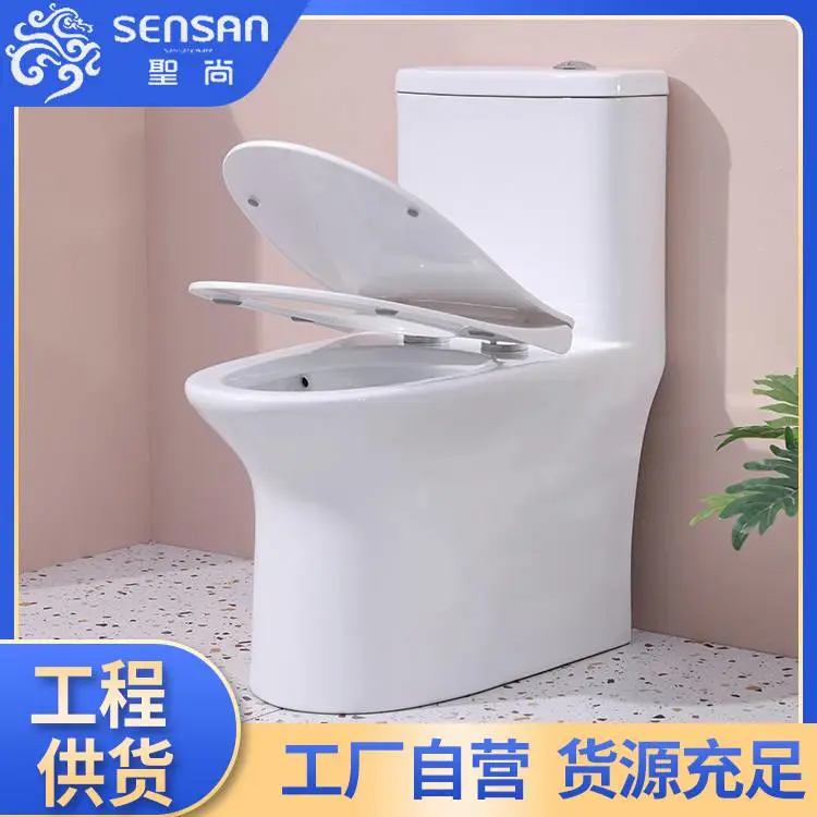连体马桶坐便器 超漩虹吸 大管道 库存充足 快速发货 聖尚