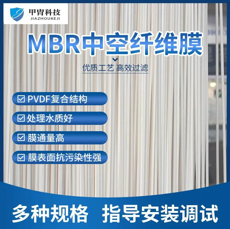 三菱化学中空纤维帘式膜 进口MBR膜替换住友 旭化成 养殖废水专用